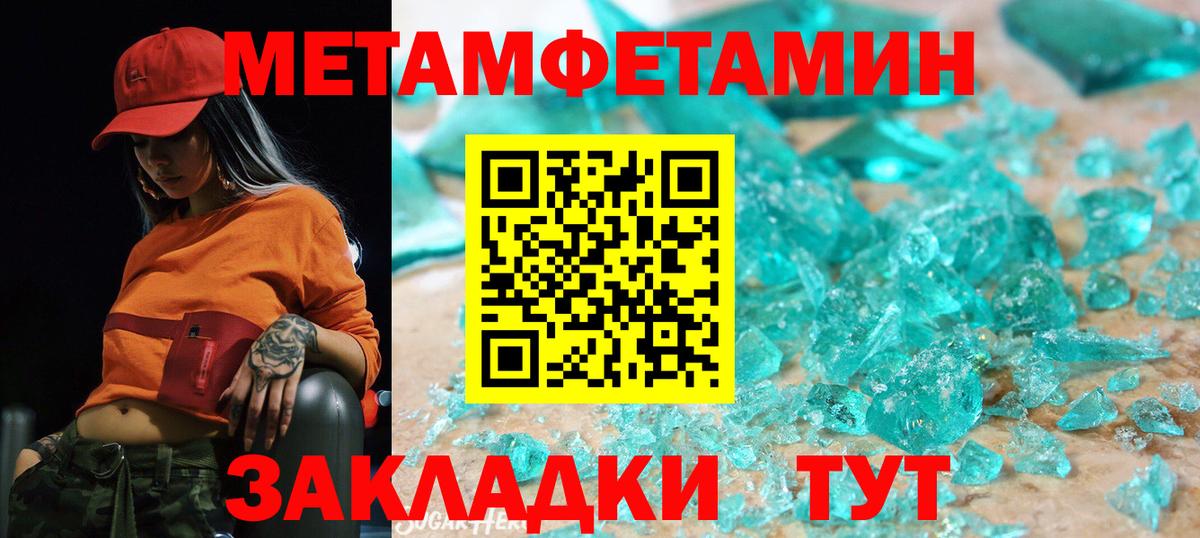Улан-Удэ  нарко площадка состав  Вход с VPN  АМФЕТАМИН Розовый  Амфетамин 