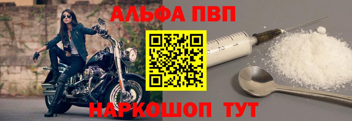A PVP Соль Улан-Удэ