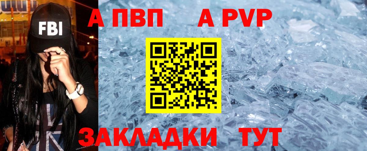 Альфа ПВП СК  что такое   Вход с VPN  A PVP  Улан-Удэ  А ПВП мука 