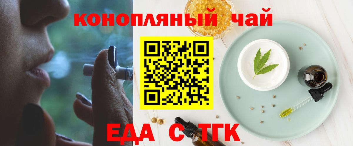 Cannafood конопля Улан-Удэ