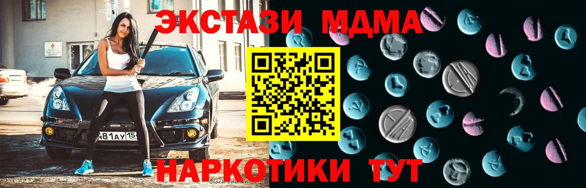 ЭКСТАЗИ MDMA  Вход с VPN  дарк нет Telegram  МЕГА tor  Ecstasy 300 mg  Улан-Удэ 
