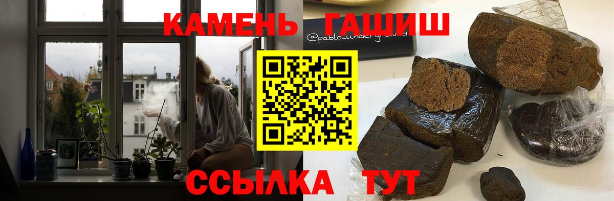 ГАШИШ  Вход с VPN  Улан-Удэ  ГАШ ice o lator 