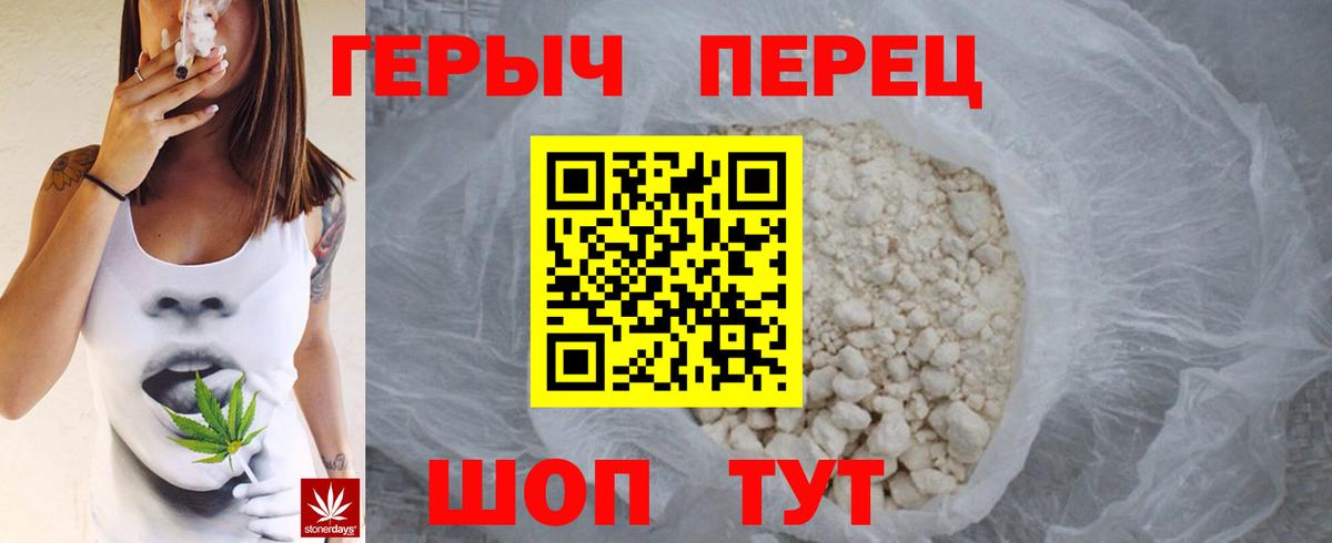 Героин герыч  ГЕРОИН  Улан-Удэ  Вход с VPN 