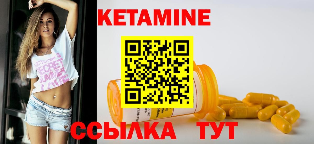 КЕТАМИН VHQ Улан-Удэ