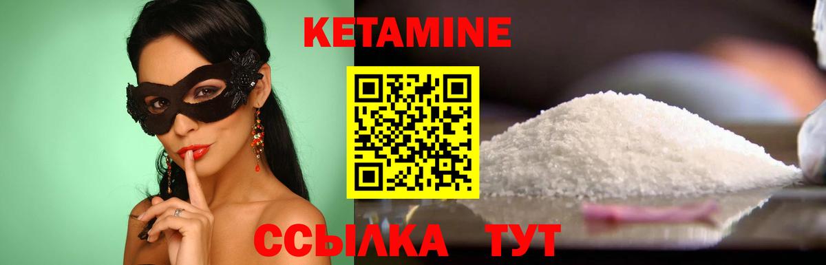 Улан-Удэ  КЕТАМИН VHQ  Вход с VPN 