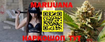марихуана Бугуруслан