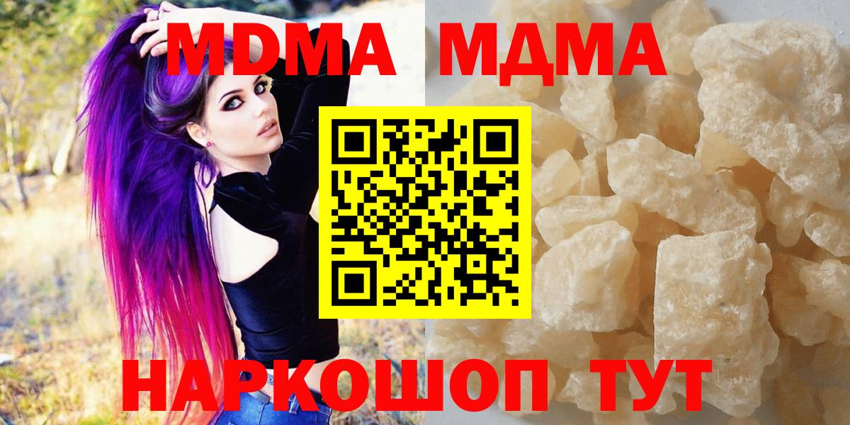 МДМА VHQ  MDMA VHQ  Вход с VPN  Улан-Удэ 