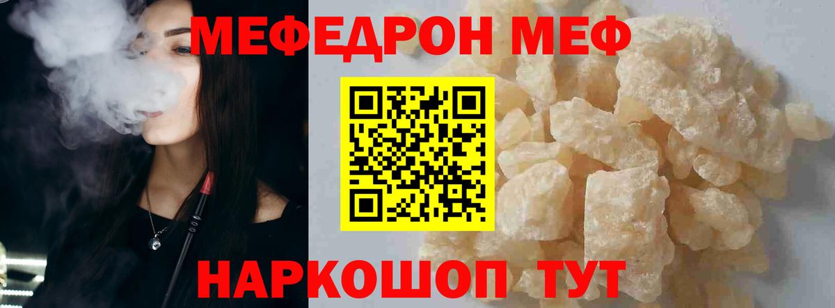Мефедрон мука Улан-Удэ