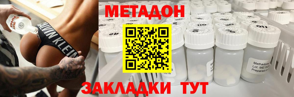 МЕТАДОН кристалл  Вход с VPN  Улан-Удэ 