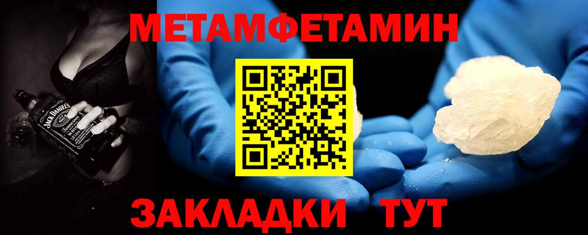 Первитин Methamphetamine  Первитин Methamphetamine  Улан-Удэ  Вход с VPN 