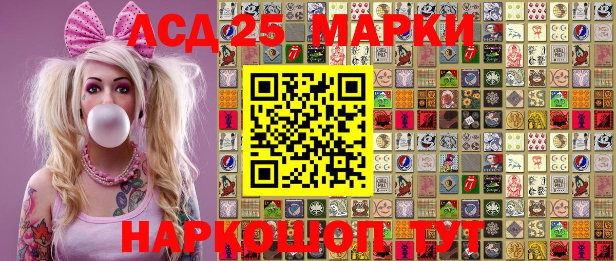 Наркотические марки 1,8мг Улан-Удэ